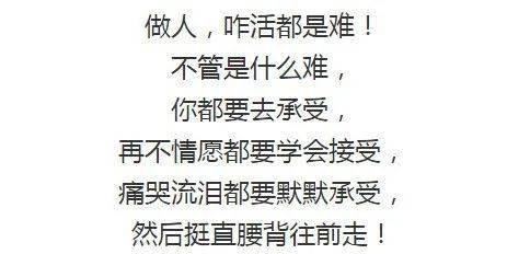这扯淡的人生句句心酸含泪听完人这一辈子做人难求人难靠人难真的好难