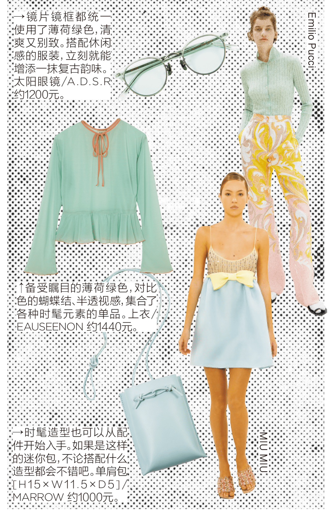 newseasonnewtrend你的春夏穿搭秘籍已上线