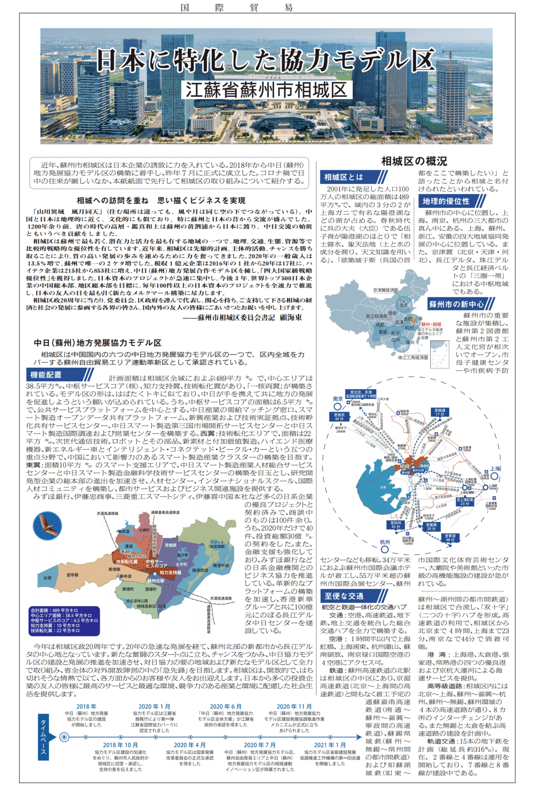 中日经济贸易总量_甲午中日战争(3)