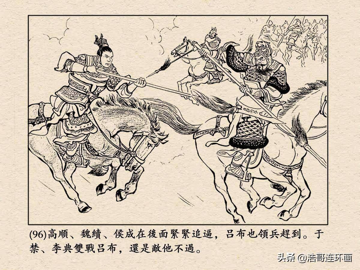 老版连环画三让徐州下