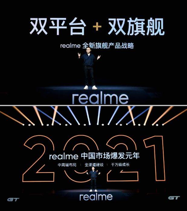 市场|发力中高端市场 realme真我GT性能旗舰正式发布