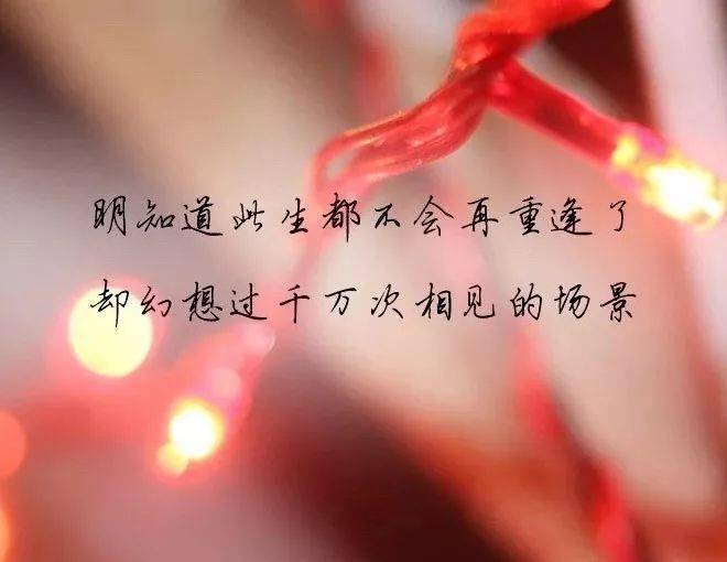 忘了吧撕心裂肺原唱完整版图文 86b7d6db1c554c82be822049e3449f32.jpeg