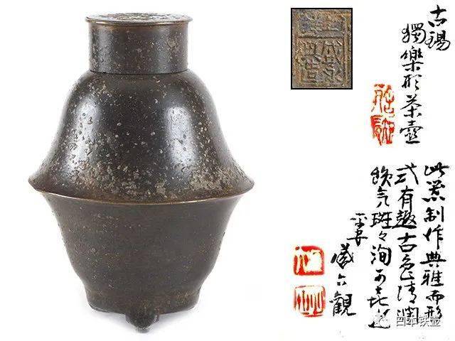 雅古堂】錫製 茶壺 古錫 嵌湘妃竹 茶道具 茶葉罐 茶入 骨董品 時代物-