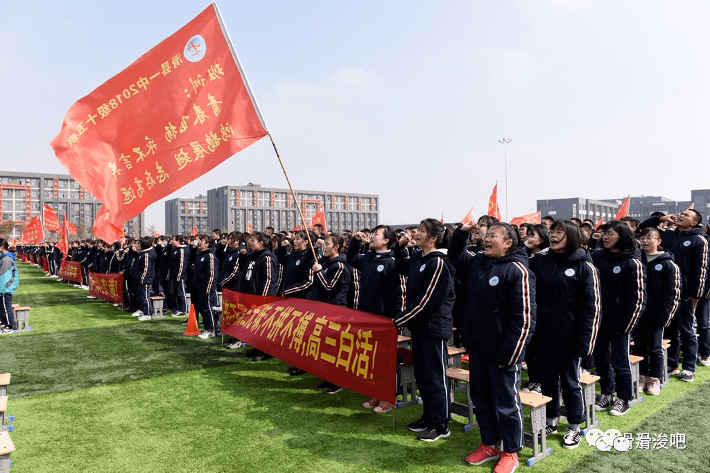 现场实拍超震撼滑县一中勇立军令状清北2人以上