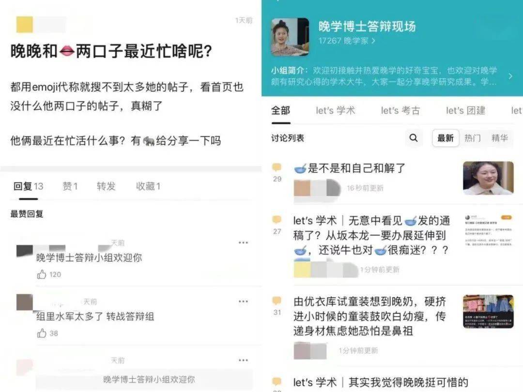 31万人在线吐槽b站up主豆瓣上的小象八卦组究竟是个怎样的存在