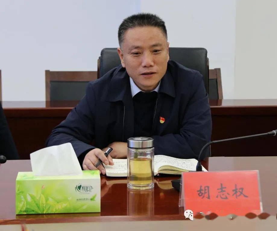 胡志权强调,市林业局全体班子成员莅临示范区(高新区)调研指导是对