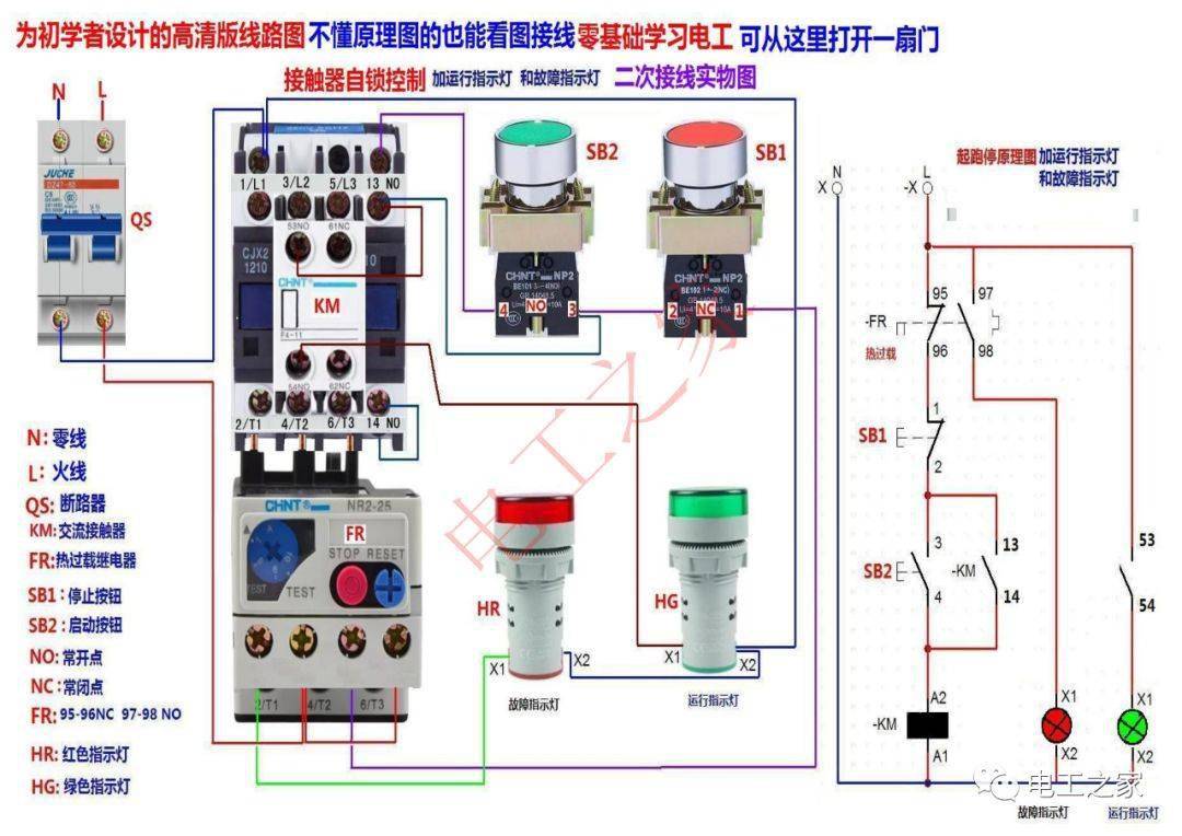 电工接线方法(电工接线方法视频)