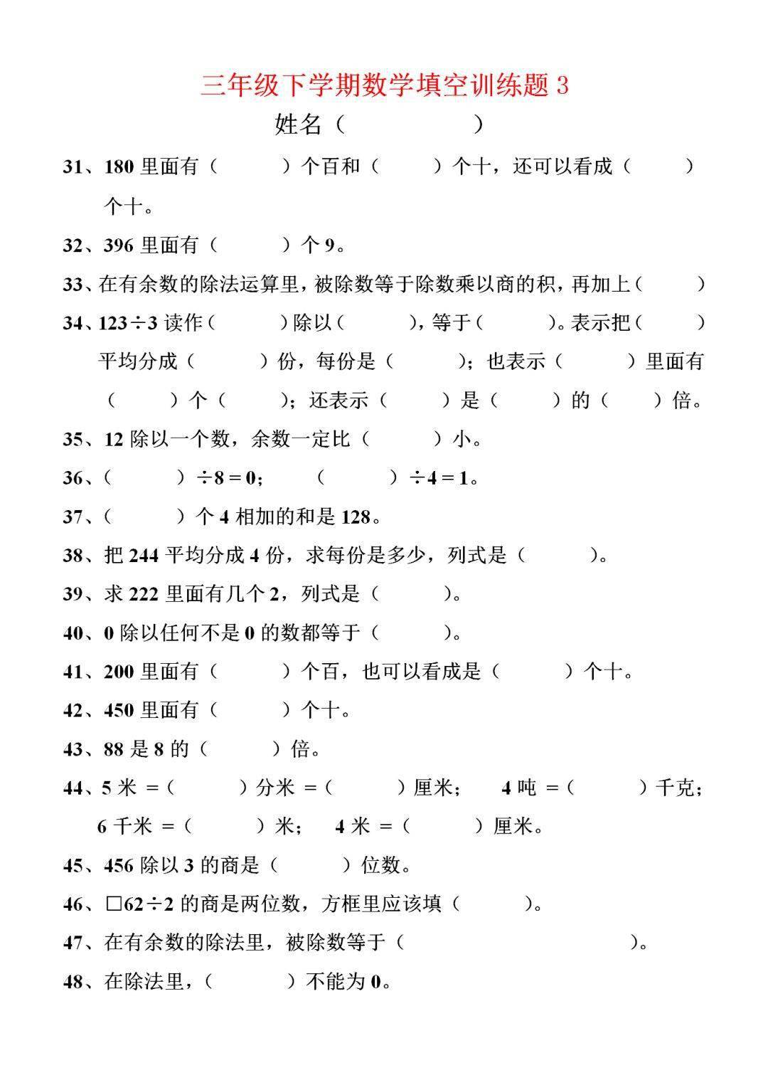 题帕三绝简谱_林黛玉题帕三绝(3)