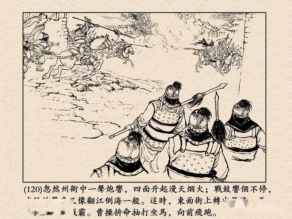 老版连环画三让徐州下