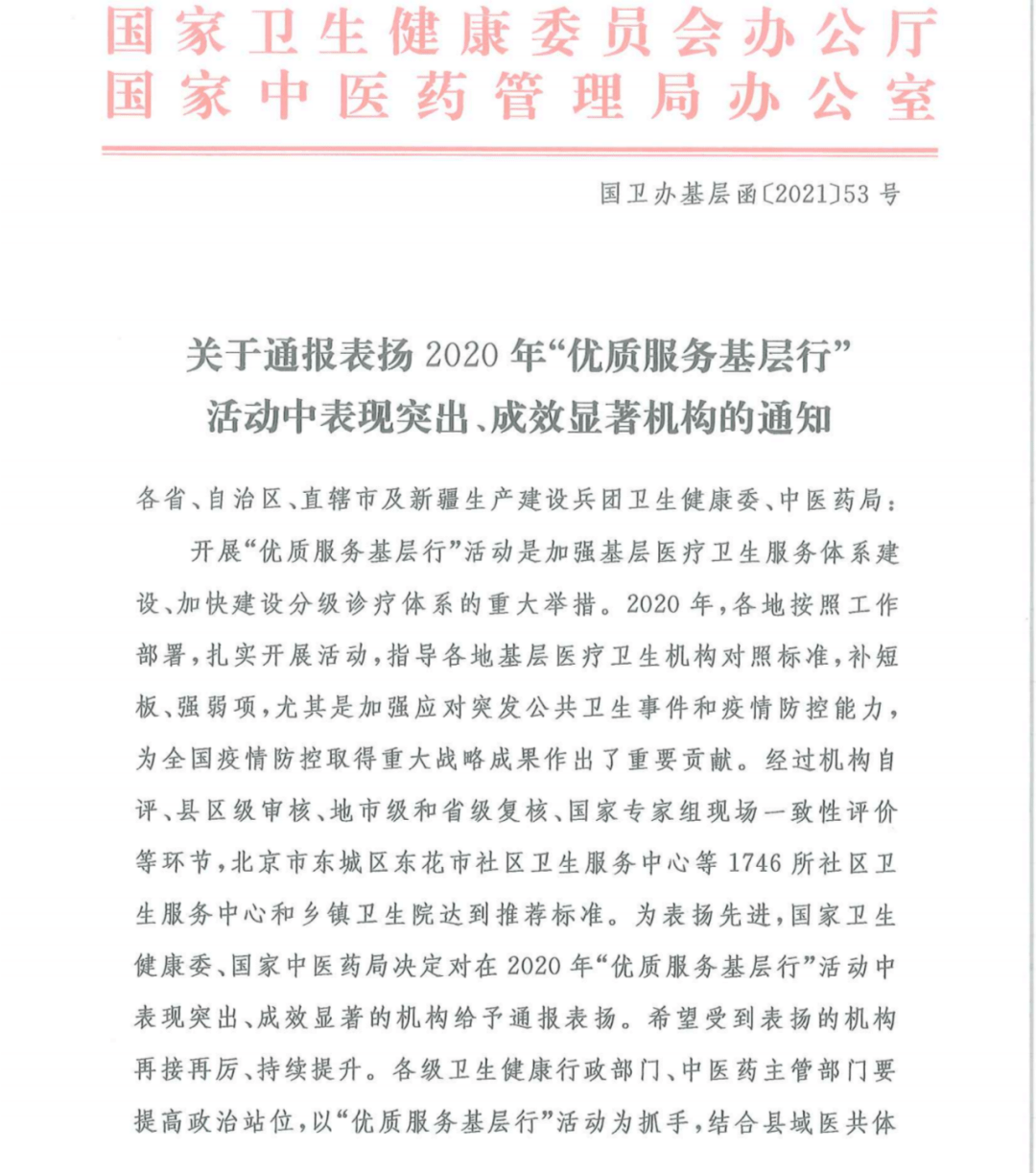 卫健委主要干啥的 f47771c9e2c247e699e5ea2ceea132f5.png