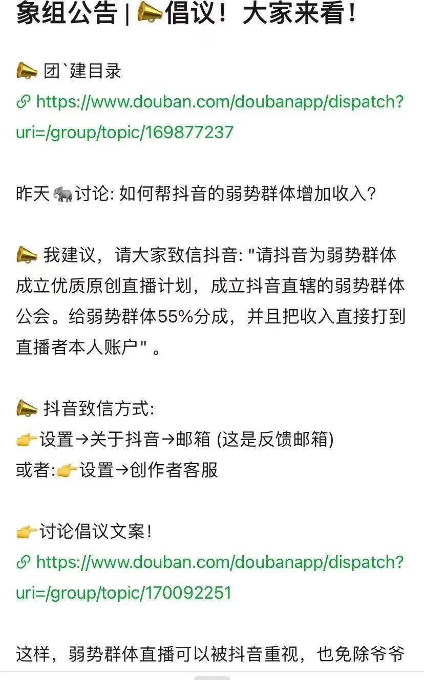 31万人在线吐槽b站up主豆瓣上的小象八卦组究竟是个怎样的存在