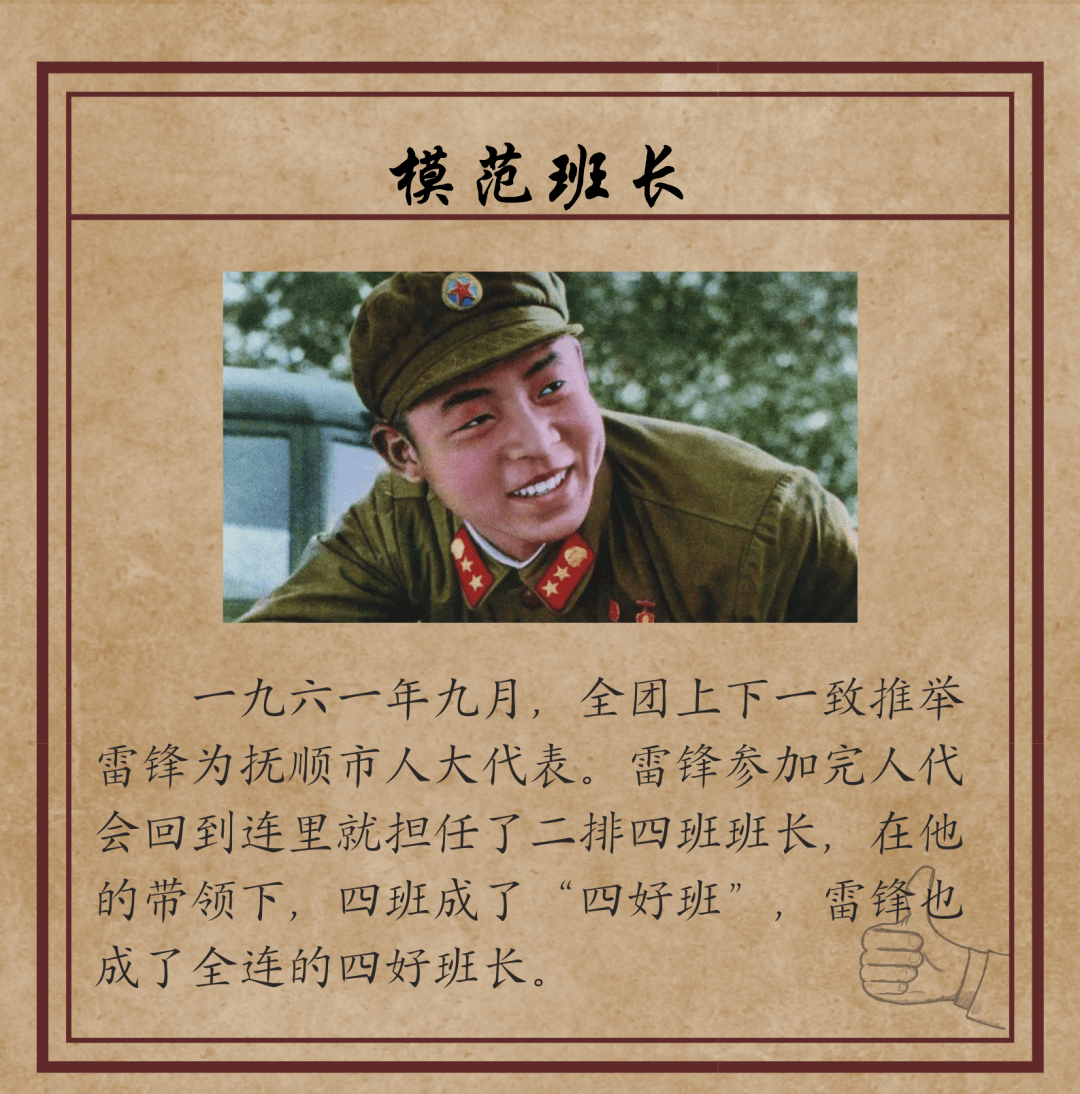 学习雷锋精神,争做前进的后浪_罗诗雅