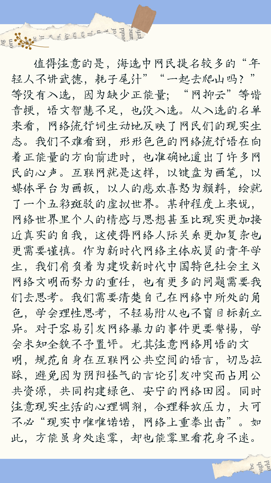 成语义溥什么_等什么君(3)