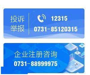 收藏岳麓区市场监督管理局各监管所联系电话及地址