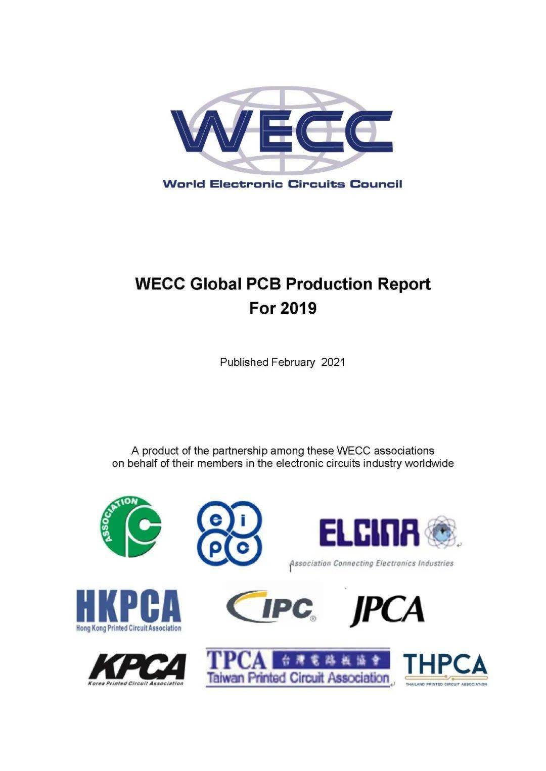 WECC 2019年全球PCB产业报告出炉(图1)