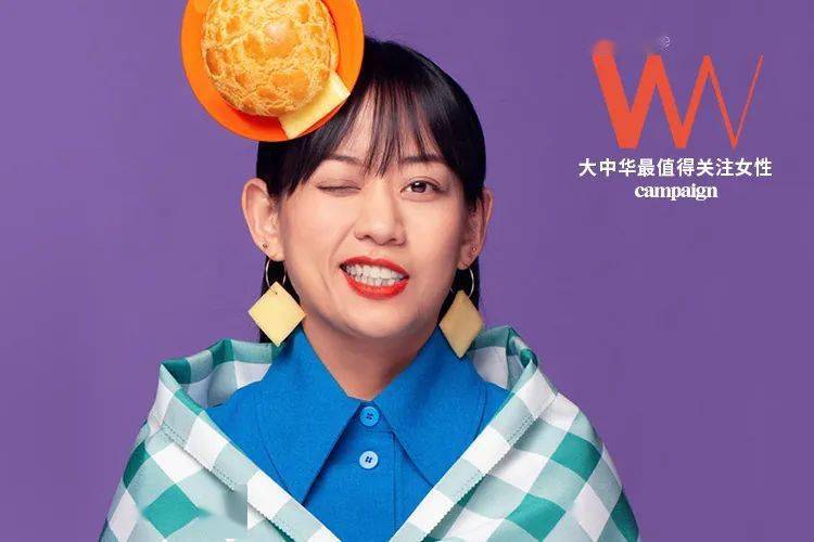 大中华最值得关注女性2021杨韵vivianyongwiedenkennedy