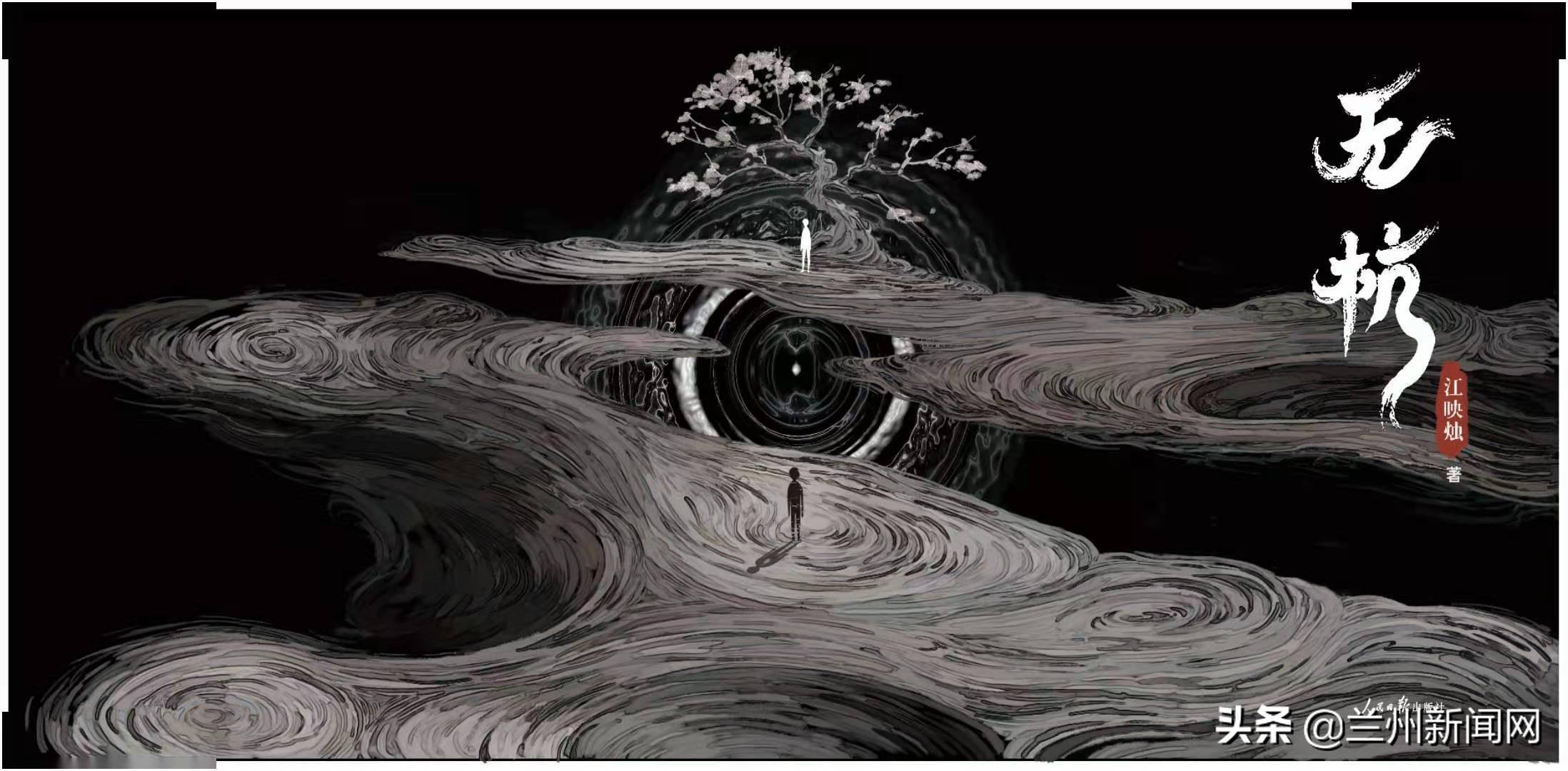 周公解梦，梦见蛇尾随之，以火焚之——解析梦境中的自我救赎与成长