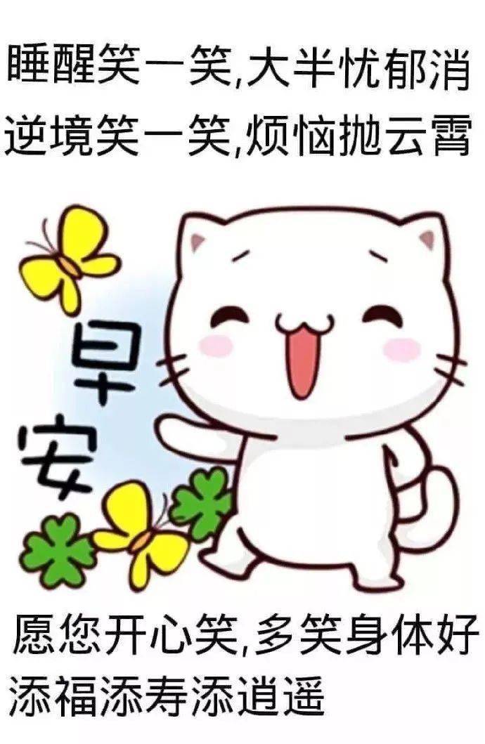 春天到了最新早上好短信祝福语图片春季漂亮早上好动态图片清晨祝福