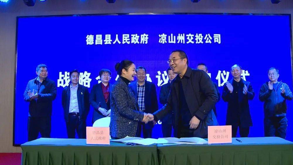 我县与州交投公司国网凉山供电公司签订战略合作框架协议