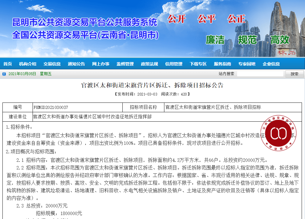 太和县拆迁人口户口怎么认定_太和县最新通缉令7人