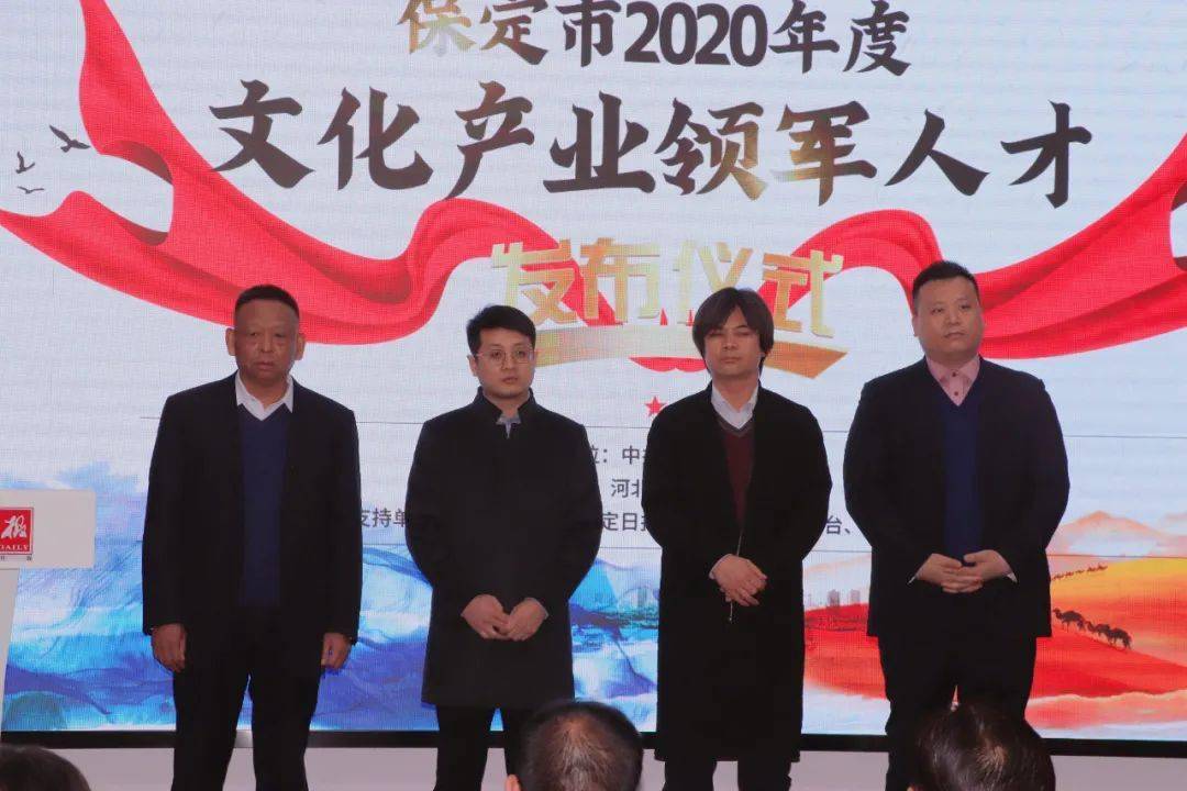 这20位保定人获奖啦弘扬传统文化他们都是保定的骄傲