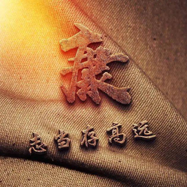 微信头像分享:志当存高远,方可行天下!