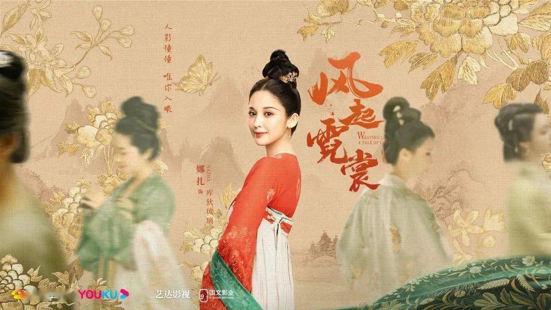 风起霓裳绝美唐风完美收官励志传奇收视夺冠热度爆表