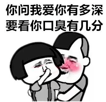 年轻人口臭的原因_口臭是什么原因引起的(3)