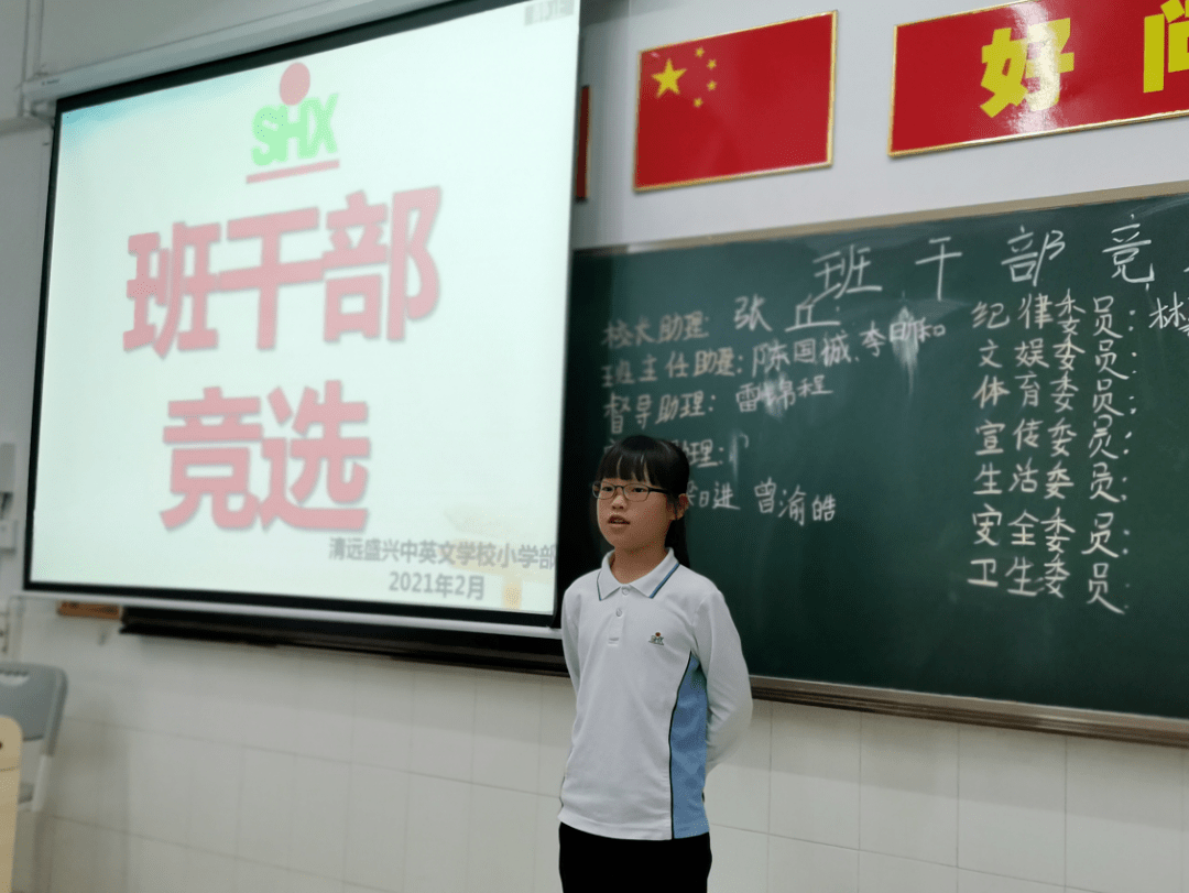 民主竞选展风采自主管理意识强我校各班举行班干部竞选