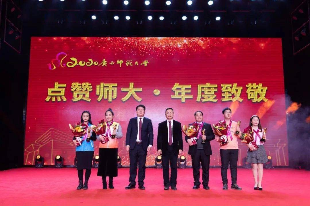 分享全网首发2020年点赞师大年度致敬颁奖典礼视频正式上线