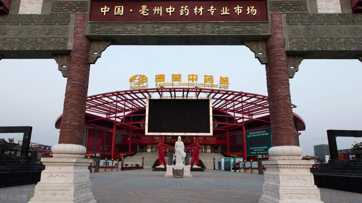 亳州千家药企十万药商百万药农百万亩药材堪称中华药都