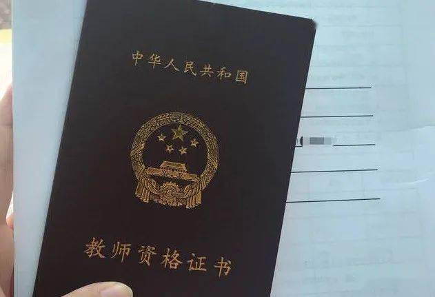 什么人可以考教师资格证 a521901480f14dc5a1281d01bf744630.jpeg