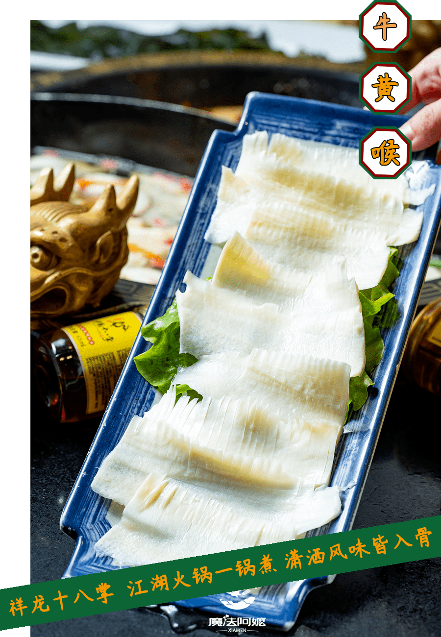 脆嫩爽口的牛黄喉莹白透亮看样子就知道很新鲜下在红艳艳的辣锅中口感