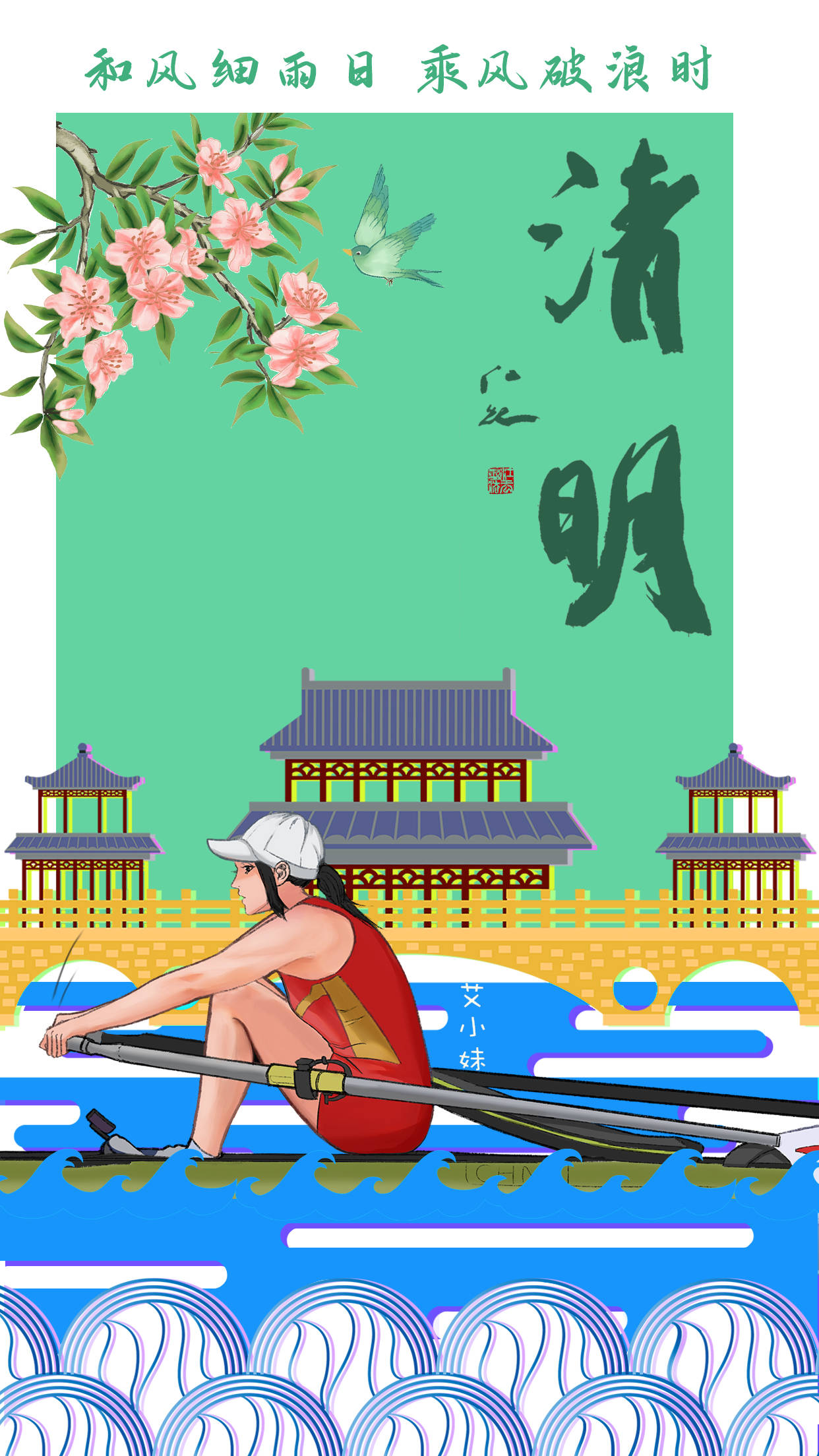 24节气图案 b0cede29eec14aae8430d50ce484696e.jpeg