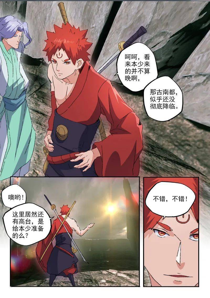 武神主宰第473话