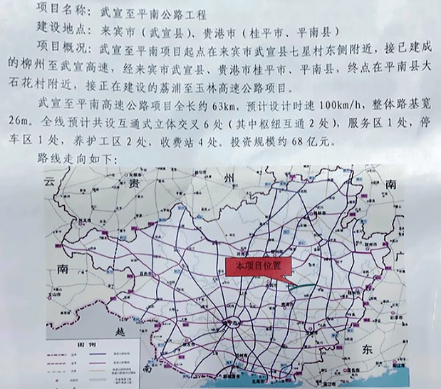 昭平桂江两岸公路规划图片