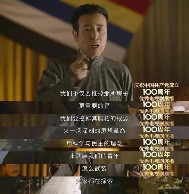 觉醒年代回望历史的纷繁觉醒始终在路上