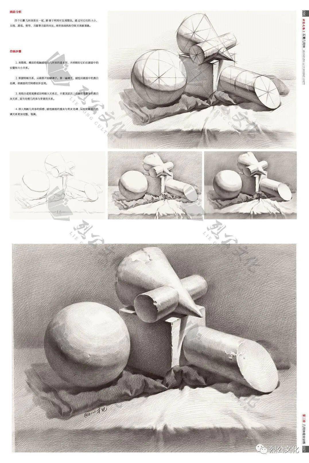 吴居才必经之路3石膏几何体