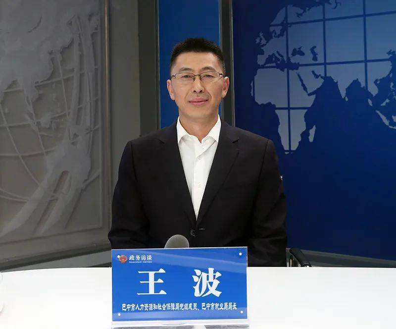 局党组书记张玉明,巴中市人力资源和社会保障局党组成员,副局长沈东琛