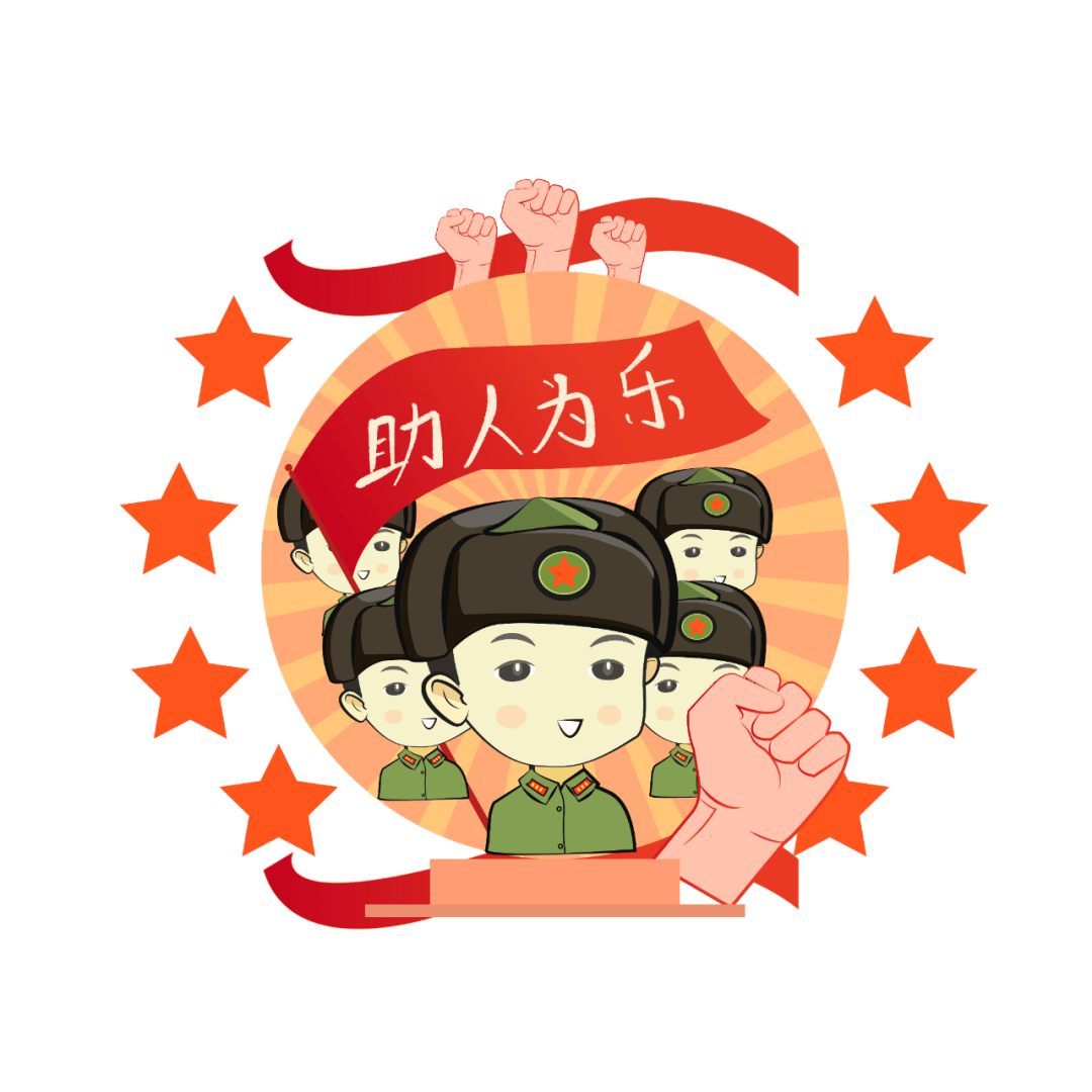 学习雷锋我们一起弘扬志愿者精神