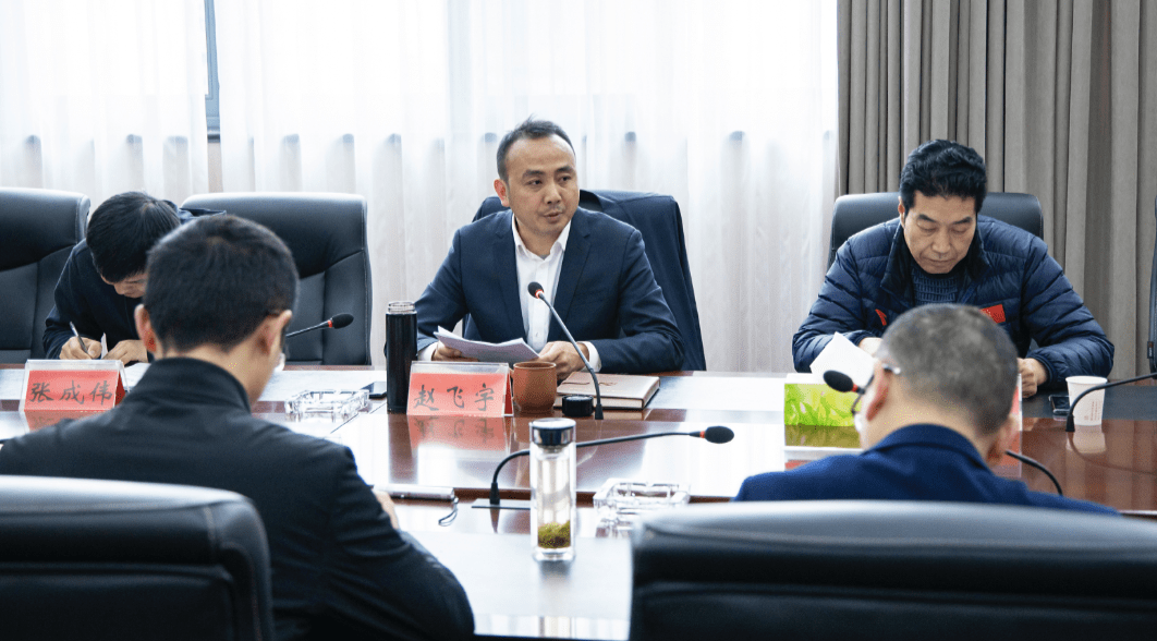 仁寿县委常委,县政府常务副县长赵飞宇主持本次会议.