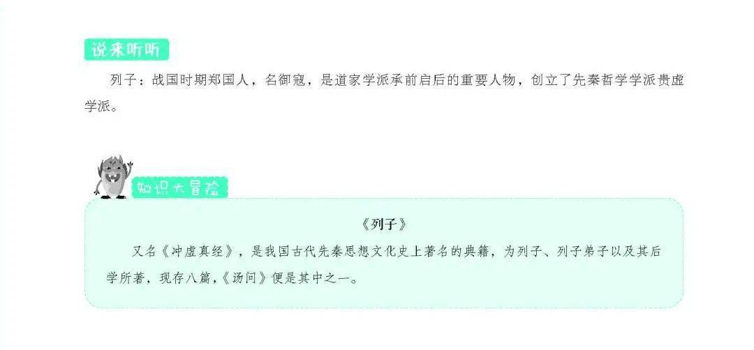 成语生什么活泼_成语故事简笔画(3)