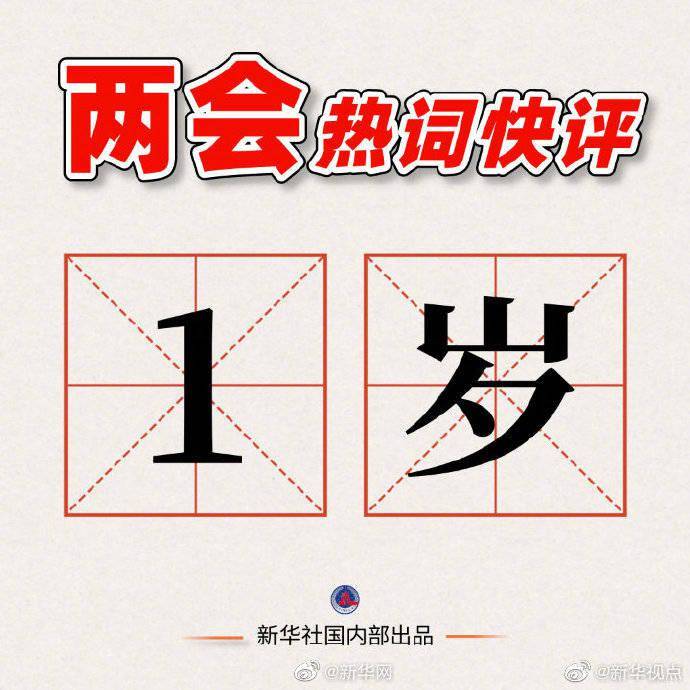 成语热什么热_成语故事图片(2)