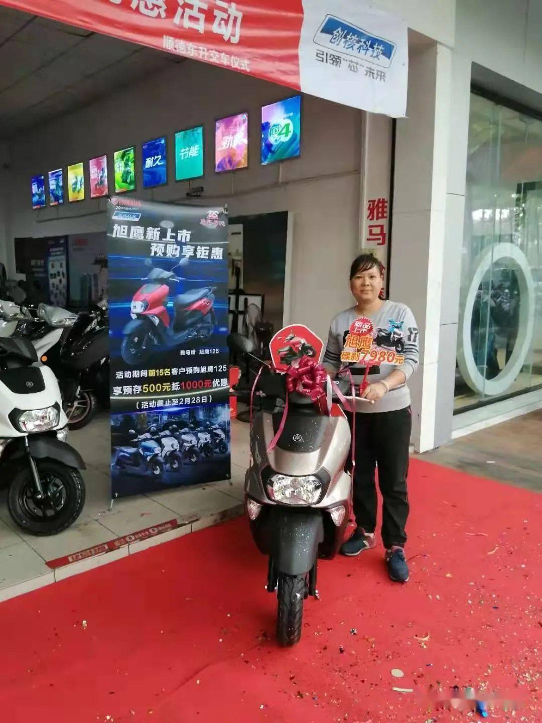 雅马哈旭鹰新品上市交车仪式