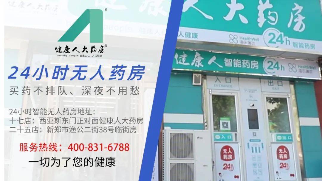 人口健康专网_心理健康手抄报(2)