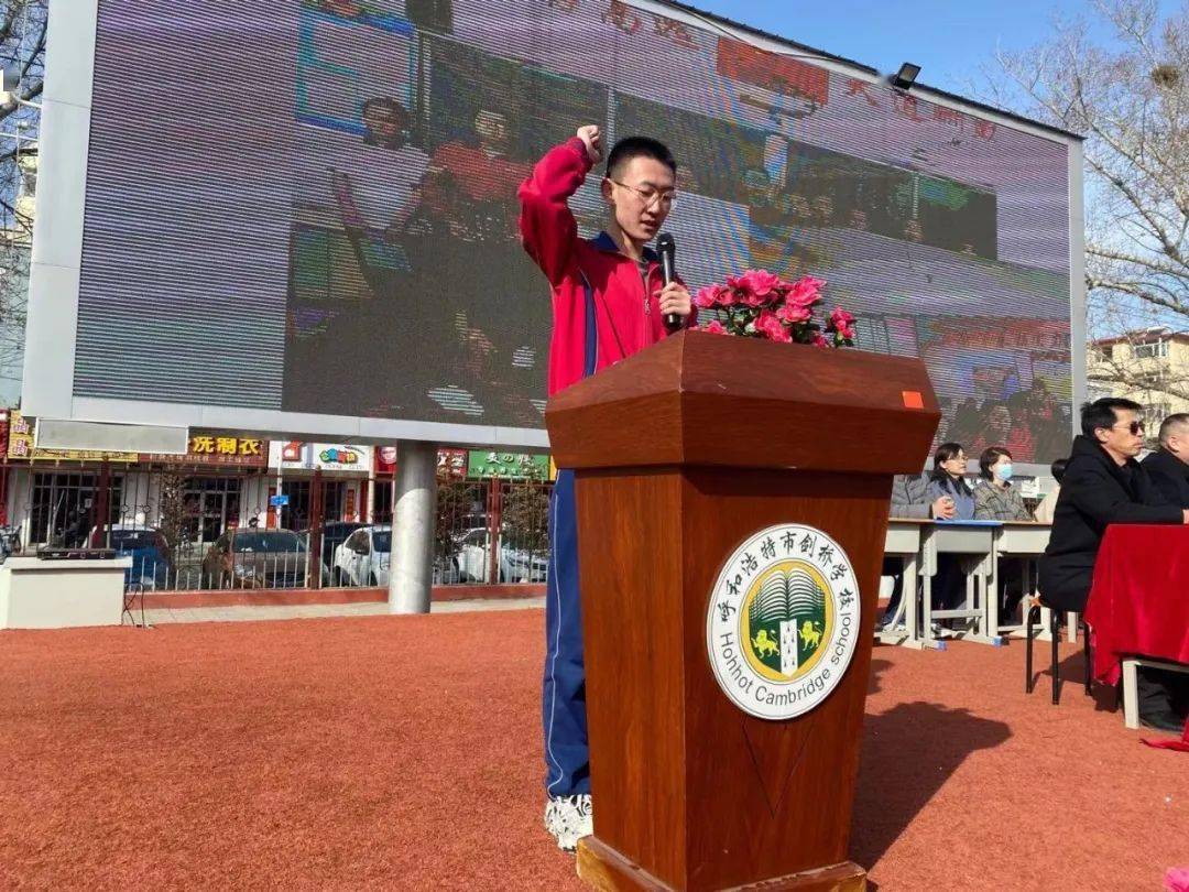 剑桥中学初三年级百日誓师大会暨初中部开学典礼