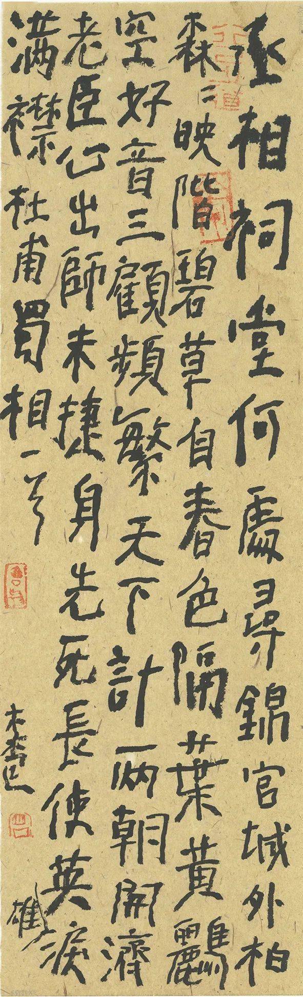 陶然共忘机曾翔精品行书条幅新作欣赏