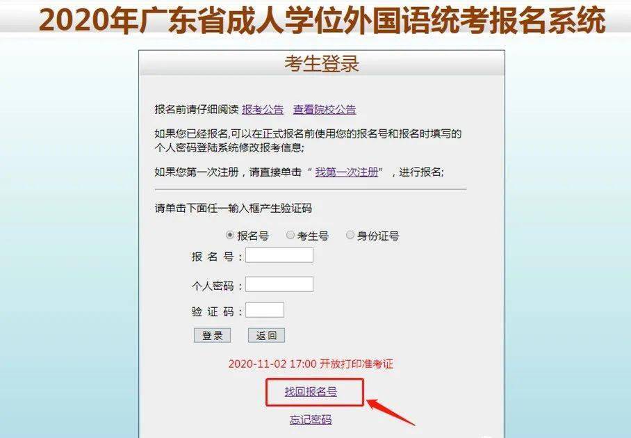 怎么找到自己的学生号 3adee4386aeb4311a3a32f110c98baed.jpeg