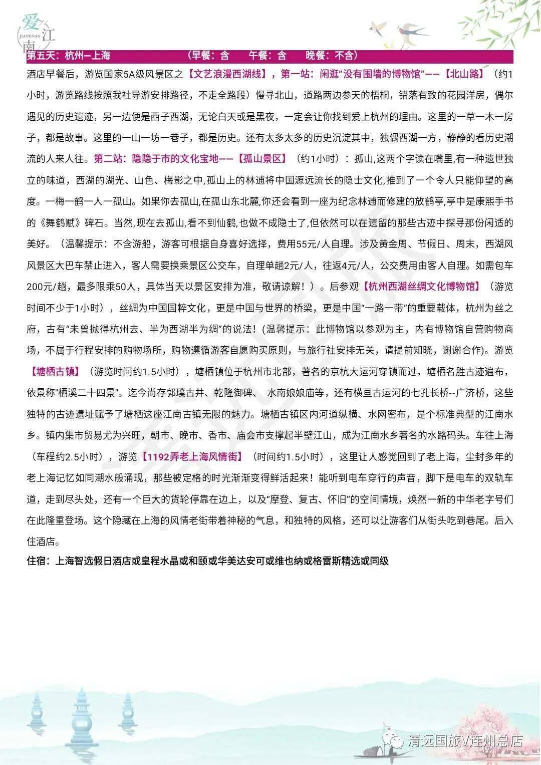 双飞简谱_何润东双飞简谱(2)
