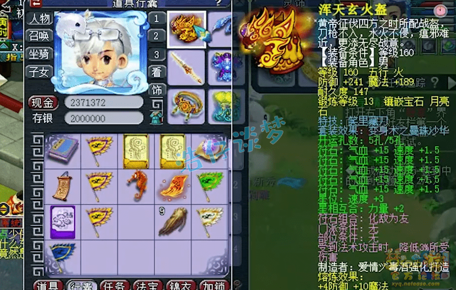 梦幻西游:15万6入手化9方寸山,装备宝宝齐全,上手就能玩
